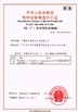 China Guangzhou Ruike Electric Vehicle Co,Ltd certificaciones